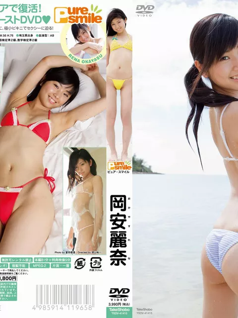 岡本桃佳 岡安麗奈