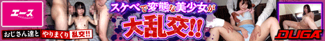 ハーフモデル乱交