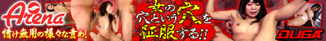 アナル開発 4号