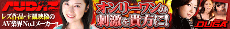 お嬢様とメイドの禁断な関係 2