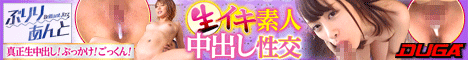 生イキ素人ギャル中出し性交 みくちゃん