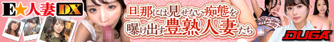 3P好き必見！Jカップ変態淫語人妻に4発！ヌケ度120%保証！