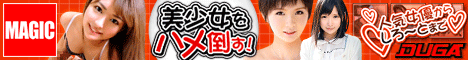 【淫尻ハーフ系美少女×長身神ボイン美女の奇跡の取り合わせ！！】【今年最後！？夏フェスBBQ大乱交の開幕！？】【素晴らしきかな若淫乱の競演生ナカSEX！！】最高の夏の思い出！！
