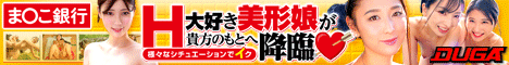 ドスケベWギャル露天温泉 2