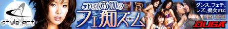 潜入 大人のプライベートパーティー