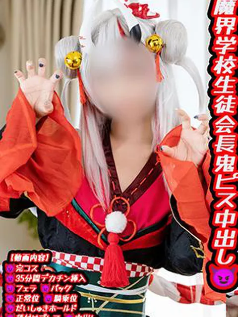 ホロライブ 百鬼あやめ 魔界学校生徒会長鬼ピス中出し????