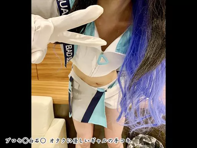 プロセカ 白石森 プロセ◯白石◯ オタクに優しいギャルの手コキ