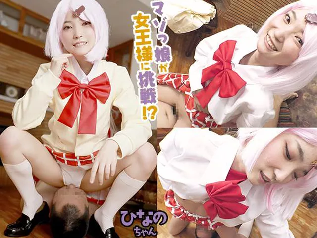 にじさんじ 椎名唯華 ドＭレイヤーがお試し女王様プレイ！顔面ビンタ、首締め、ち○こビンタ、顔面騎乗クンニetc.に大興奮しちゃって、小さなマ○コにデカち○こを生ハメ！