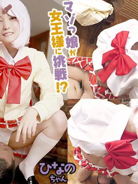 にじさんじ 椎名唯華 ドＭレイヤーがお試し女王様プレイ！顔面ビンタ、首締め、ち○こビンタ、顔面騎乗クンニetc.に大興奮しちゃって、小さなマ○コにデカち○こを生ハメ！