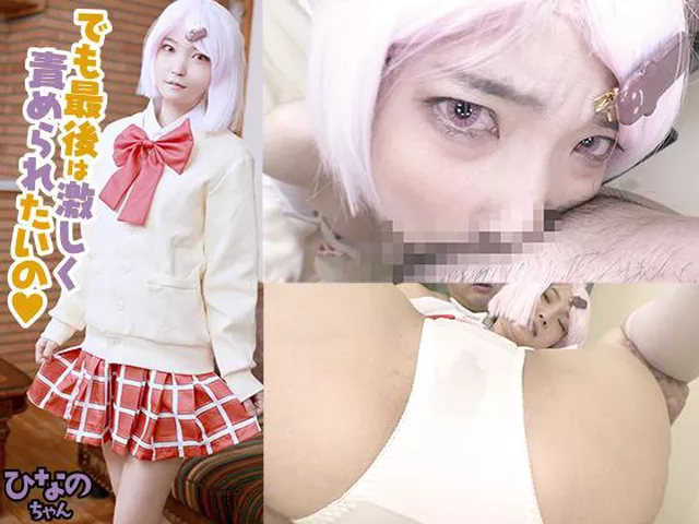 にじさんじ 椎名唯華 ドＭレイヤーが本領発揮！小さなお口でデカチ○イラマから、お尻ペンペンでベッチョベチョになったマ○コをガンガン突くと、何度も何度も可憐にマゾ逝き！