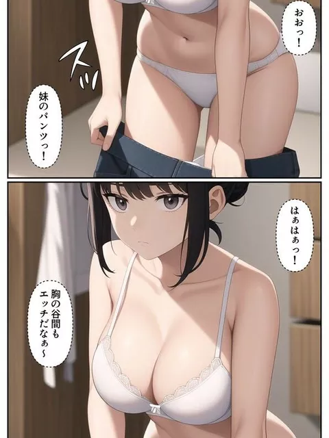 （AI・アニメ寄り)爆乳陰キャ妹に一緒にお風呂に入ろうとお願いしてみた結果