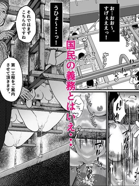 【エロ同人】強○受胎工場