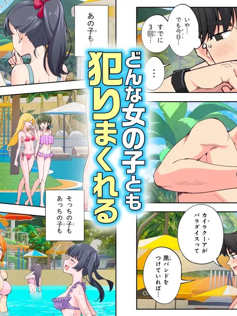 【新着同人誌】スパ・カイラクーア2