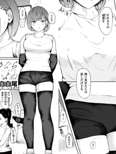 【エロ漫画】コネのためならしょうがないよね【単話】