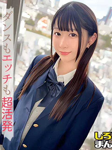 ダンスが上手な美少女はエッチの方も上手でした めあさん