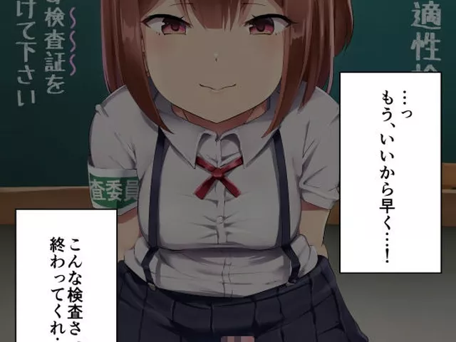 記事紹介 【同人エロ漫画】 男性教師適性検査