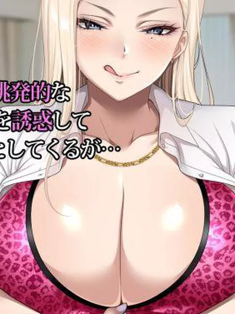 【エロ漫画】息子の彼女のギャルをお父さんが孕ませた話