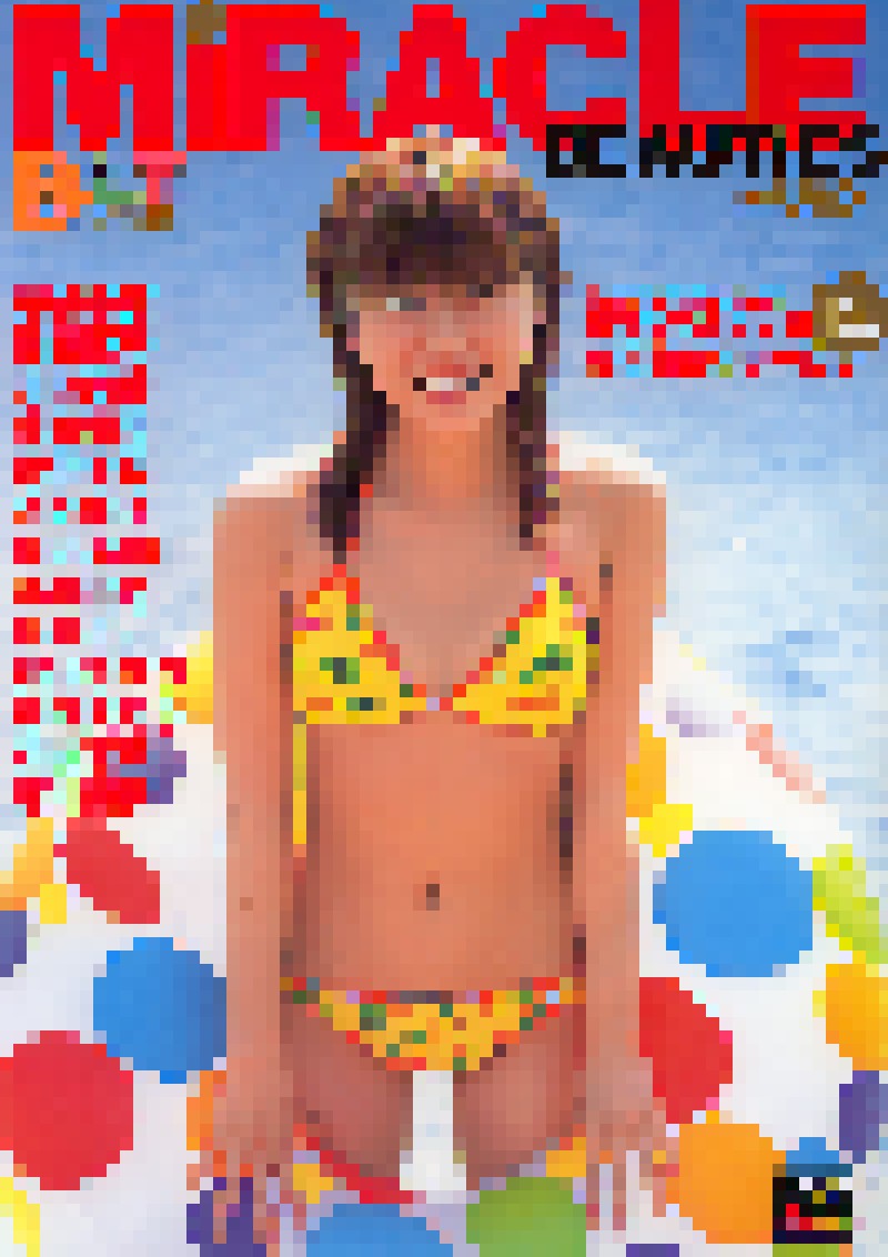【画像】20年前のグラビアアイドルが普通にシコいんだがｗｗｗｗｗｗｗｗｗｗｗｗ
