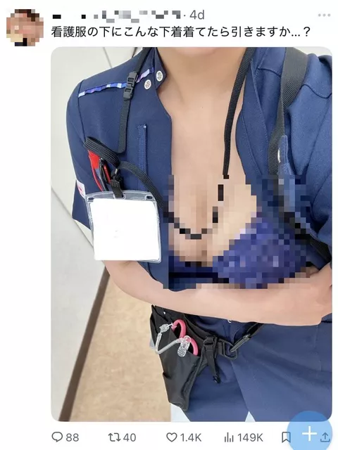 【画像あり】美人ナースさん、裏垢のエロ投稿が職場にバレて解雇…