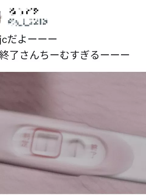 【画像】JC「妊娠しちゃった…わたしまだJCだよー(ﾊﾟｼｬｰ」