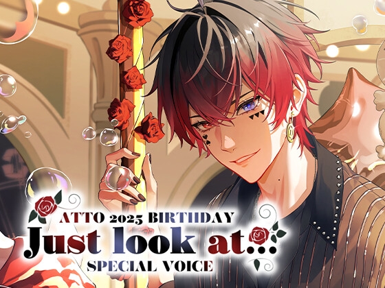 あっと 2025 BIRTHDAY Just look at… SPECIAL VOICE
