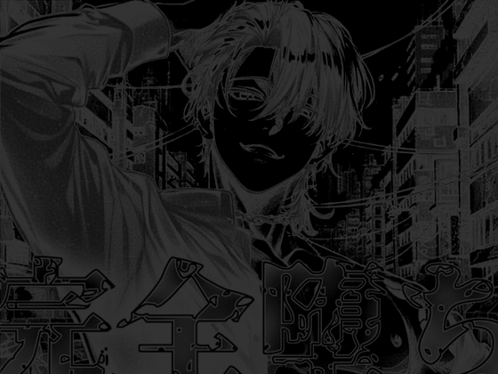 『完全堕ち。』不可避体験。ヤンデレ配信者の狂愛調教。お前の声も身体も、俺に完全隷属。【KU100使用】