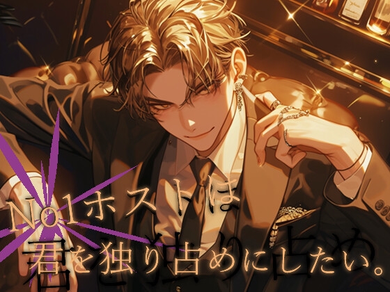 あなたの瞳に、乾杯