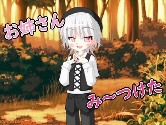 【女性向けしょた×耳舐めASMR】隠れているお姉さんを見つけたから囁きや耳舐めで食べちゃうね