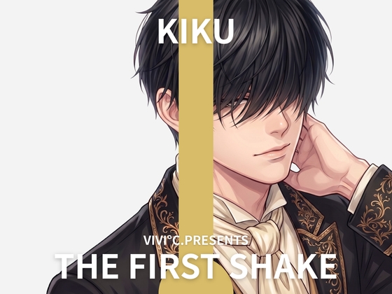 【 THE FIRST SHAKE 】禁欲7日後の本気オナニー / cast.聞く