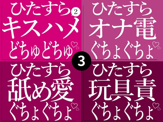 ひたすらおまんこどちゅどちゅ♡まとめ(3)