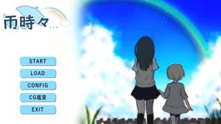 【新着同人ゲーム】雨時々…
