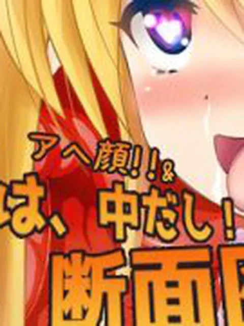 【新着同人ゲーム】おもらし排泄〜可愛い排便メイドの羞恥なお仕事〜オナニー用ミニゲーム