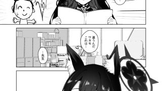 【新着同人誌】狐坂ワカモの？寝取られ報告