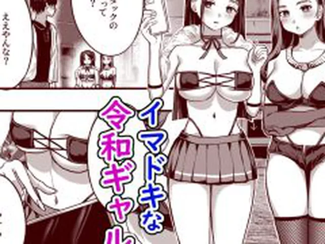 【新着同人誌】爆乳令和