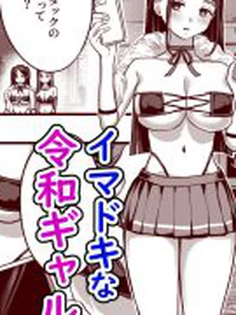 【新着同人誌】爆乳令和