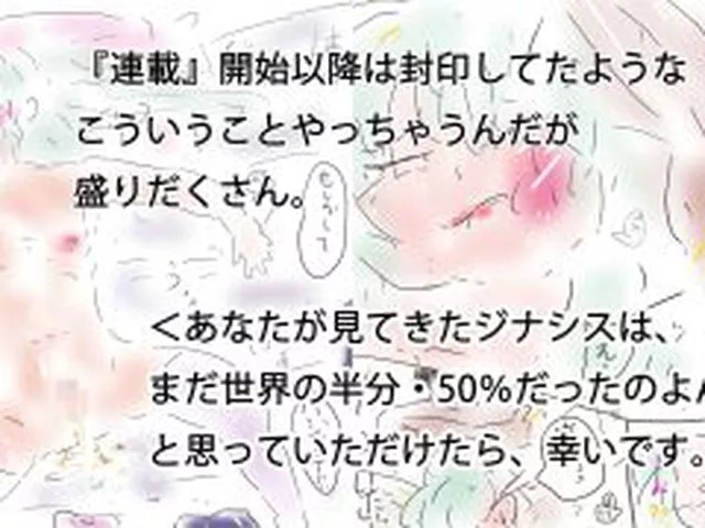 【新着同人誌】＜単行本フルカラー141P＞ジナンドロモーフ・シスターズ原創作版［げんそう…