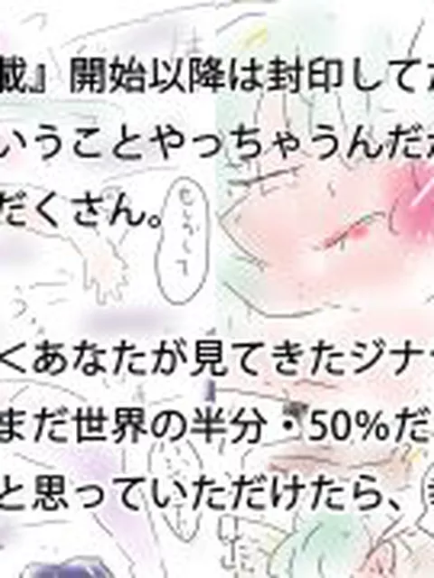 【新着同人誌】＜単行本フルカラー141P＞ジナンドロモーフ・シスターズ原創作版［げんそう…