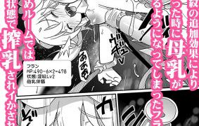 【新着同人誌】フランちゃんエロトラップに敗北