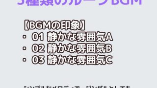 【新着同人ゲーム】フリー素材BGM曲 vol.04 〜静かな雰囲気BGM〜商用OK著作権フリ…