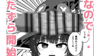 【新着同人誌】めぐみん大ピンチ