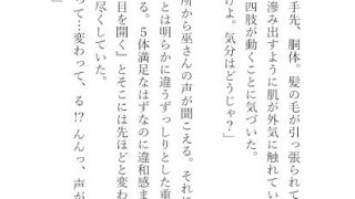 【新着同人誌】妾の身体へおいでやす