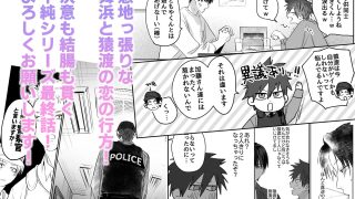【新着同人誌】不純雄穴交遊4