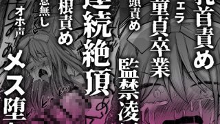 【新着同人誌】【総集編】逝ぎだぐないッ！女幽霊に愛玩される男の娘