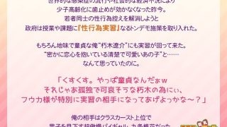 【新着同人ゲーム】生意気な巨乳ギャルと性行為実習！？〜実は処女なんて言えないし〜
