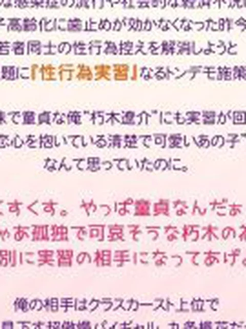 【新着同人ゲーム】生意気な巨乳ギャルと性行為実習！？〜実は処女なんて言えないし〜