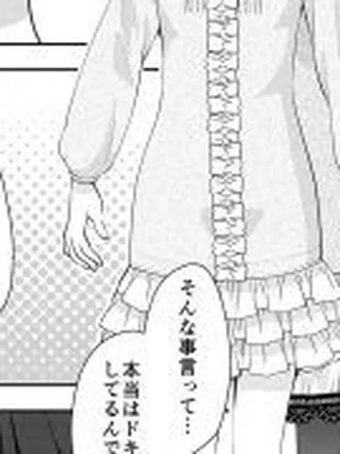 【新着同人誌】男の娘でしよう