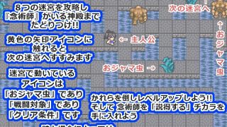 【新着同人ゲーム】説得天使みずきちゃん