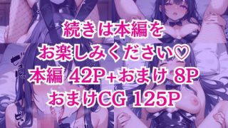 【新着同人誌】クラスメイトがコンカフェで働いていたので口止め料で中出しした話
