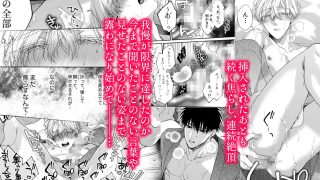 【新着同人誌】とろけておとして地獄まで3