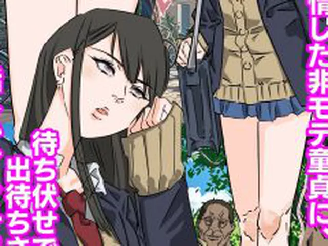 【新着同人誌】童貞こじらせて距離感バグってる陰キャ後輩集団にやりたい放題されまくる完璧生…